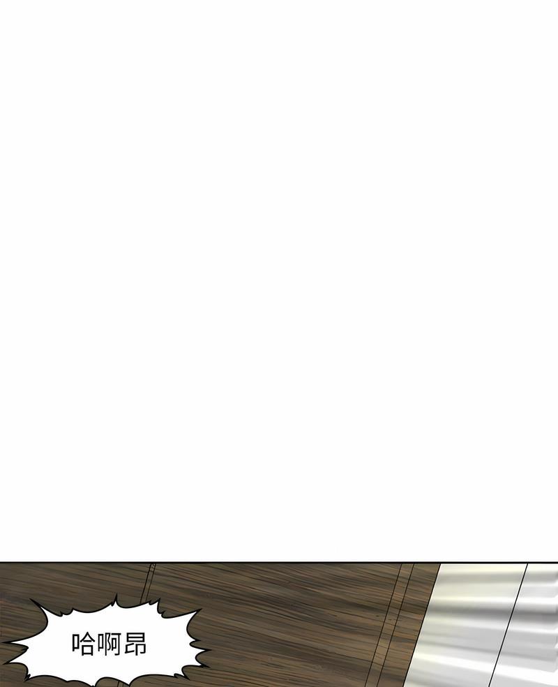 第5话-危险的请託/我的女儿就拜託你了-Viagra,KO作家（第7张）