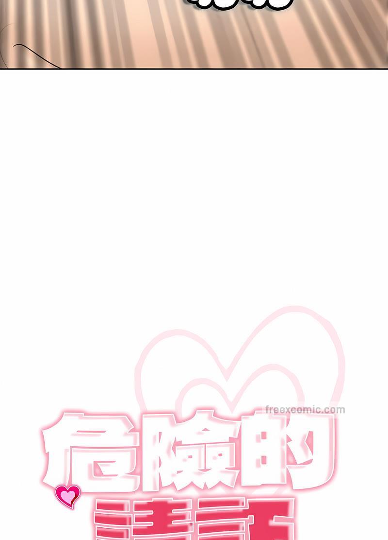 第5话-危险的请託/我的女儿就拜託你了-Viagra,KO作家（第9张）