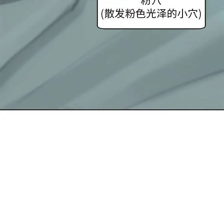第7话-危险的请託/我的女儿就拜託你了-Viagra,KO作家（第8张）