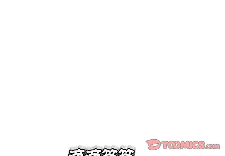 第8话-危险的请託/我的女儿就拜託你了-Viagra,KO作家（第3张）