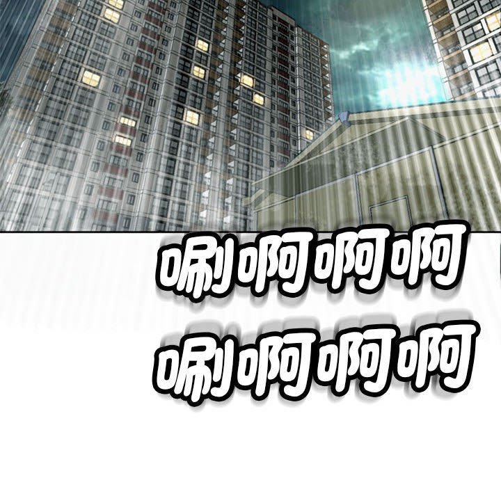 第8话-危险的请託/我的女儿就拜託你了-Viagra,KO作家（第6张）