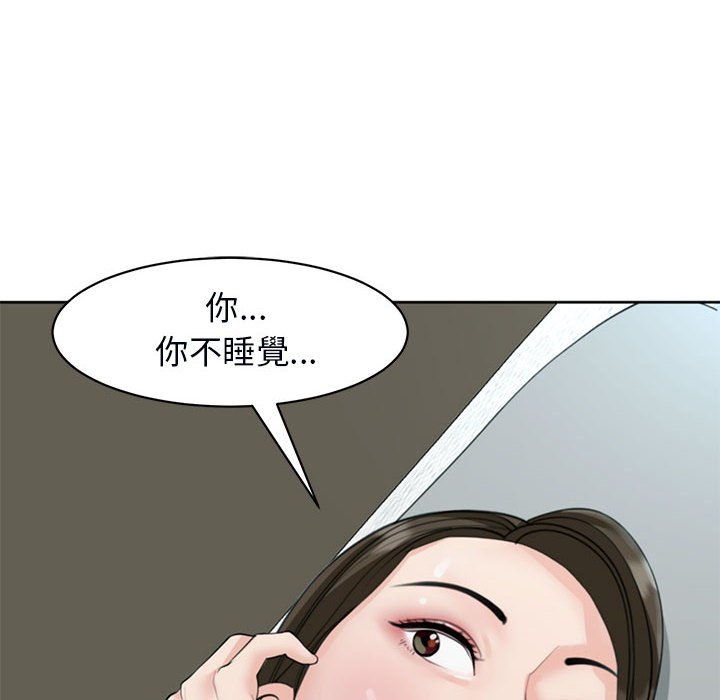 第8话-危险的请託/我的女儿就拜託你了-Viagra,KO作家（第10张）