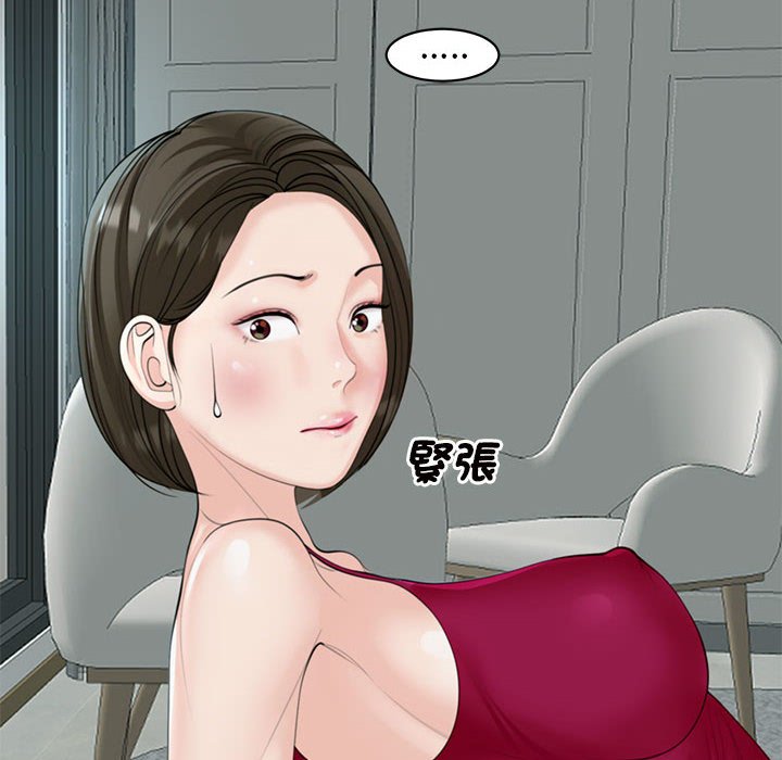 第8话-危险的请託/我的女儿就拜託你了-Viagra,KO作家（第16张）