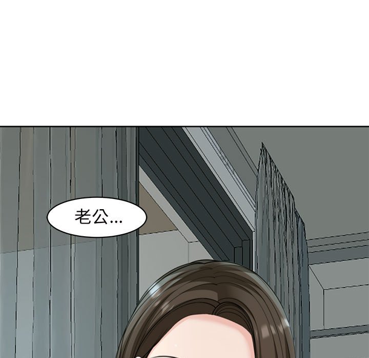 第8话-危险的请託/我的女儿就拜託你了-Viagra,KO作家（第23张）