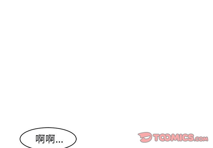 第9话-危险的请託/我的女儿就拜託你了-Viagra,KO作家（第4张）