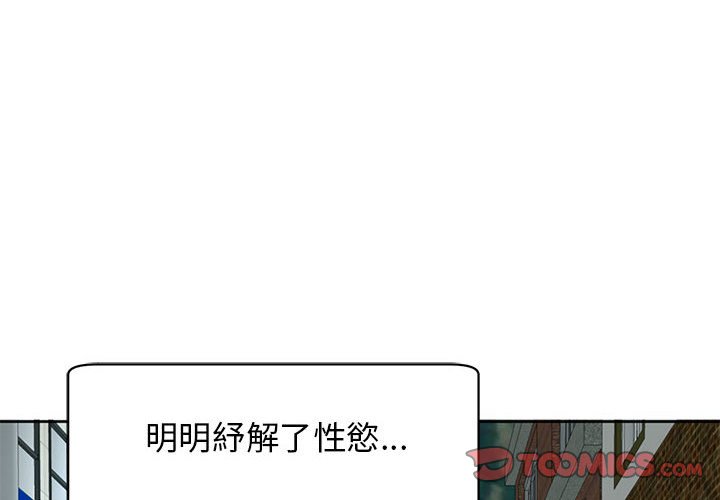 第11话-危险的请託/我的女儿就拜託你了-Viagra,KO作家（第4张）