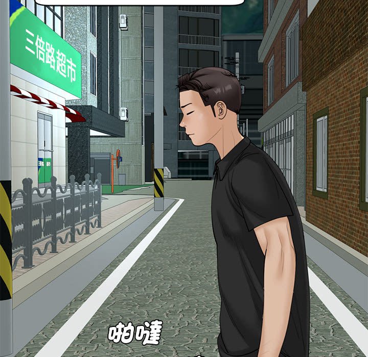 第11话-危险的请託/我的女儿就拜託你了-Viagra,KO作家（第5张）