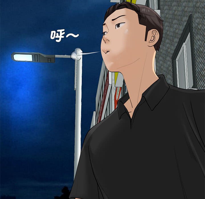 第11话-危险的请託/我的女儿就拜託你了-Viagra,KO作家（第8张）