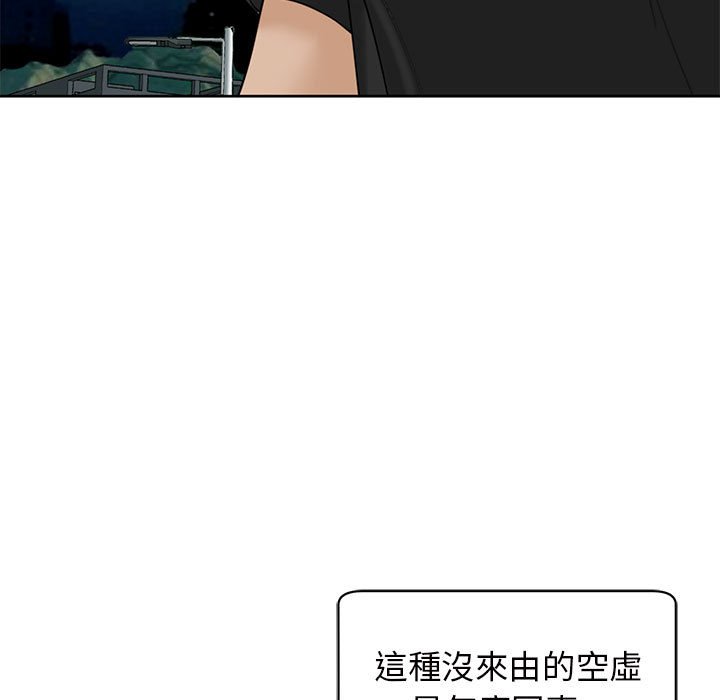 第11话-危险的请託/我的女儿就拜託你了-Viagra,KO作家（第9张）