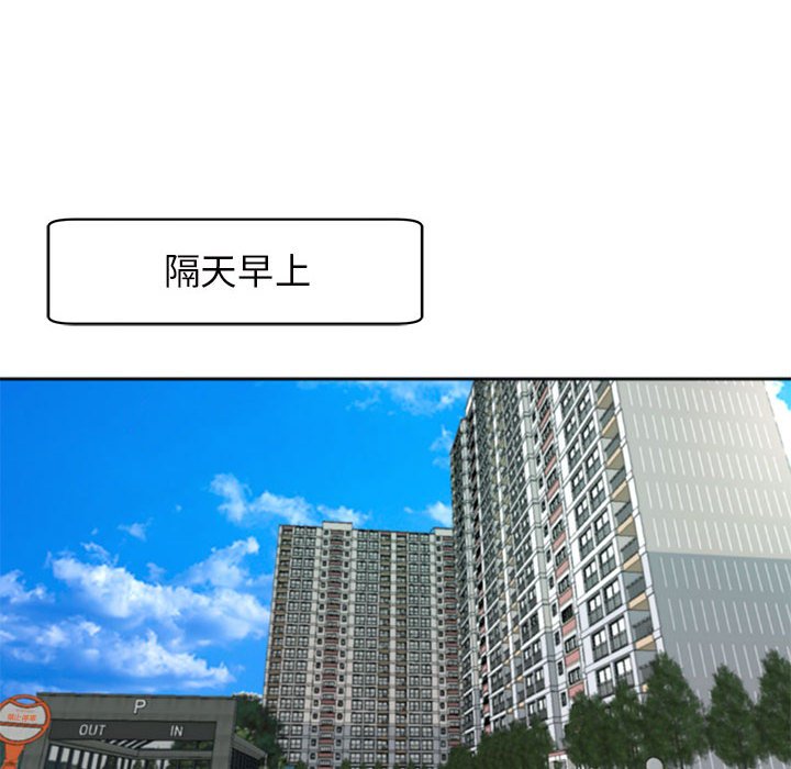 第11话-危险的请託/我的女儿就拜託你了-Viagra,KO作家（第14张）