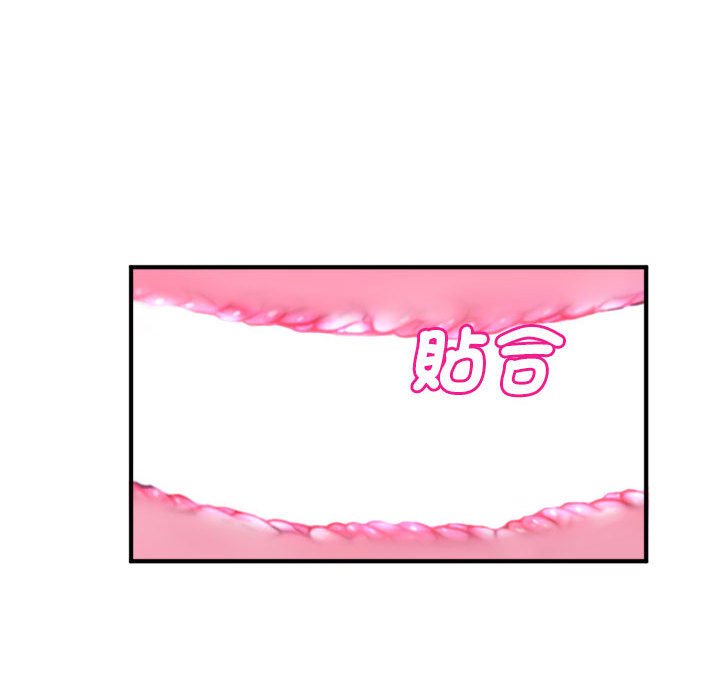 第12话-危险的请託/我的女儿就拜託你了-Viagra,KO作家（第11张）