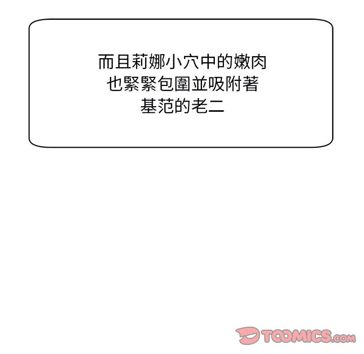 第12话-危险的请託/我的女儿就拜託你了-Viagra,KO作家（第12张）