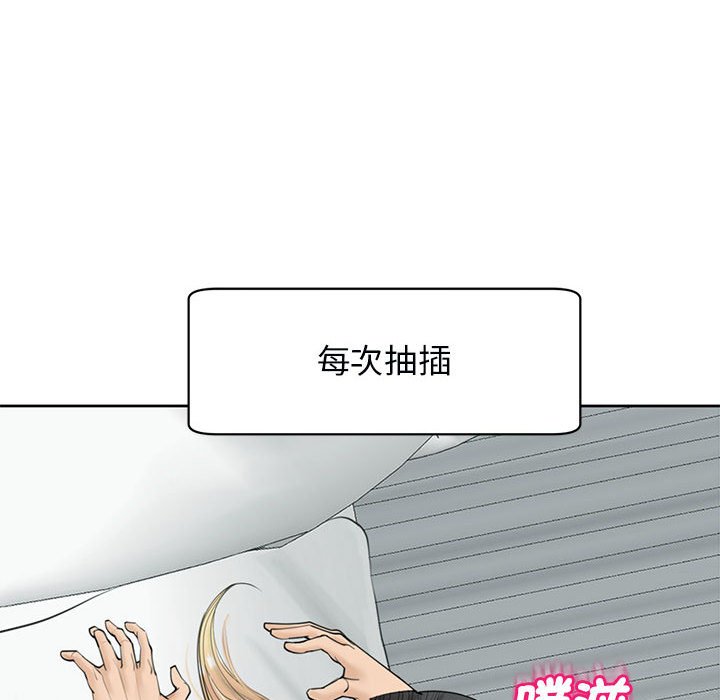 第12话-危险的请託/我的女儿就拜託你了-Viagra,KO作家（第13张）