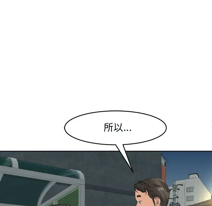 第14话-危险的请託/我的女儿就拜託你了-Viagra,KO作家（第5张）