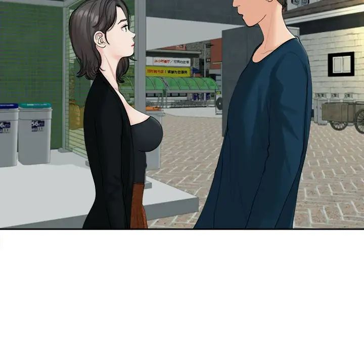 第14话-危险的请託/我的女儿就拜託你了-Viagra,KO作家（第6张）