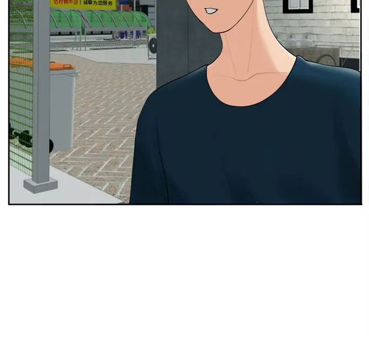 第14话-危险的请託/我的女儿就拜託你了-Viagra,KO作家（第8张）