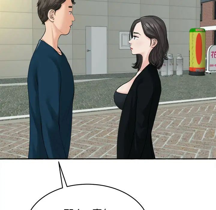 第14话-危险的请託/我的女儿就拜託你了-Viagra,KO作家（第14张）