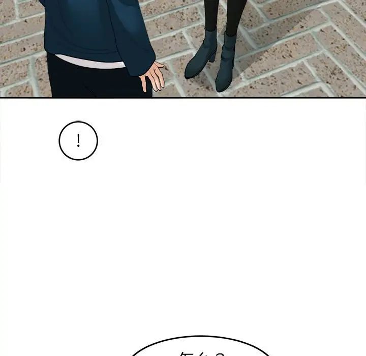 第14话-危险的请託/我的女儿就拜託你了-Viagra,KO作家（第24张）