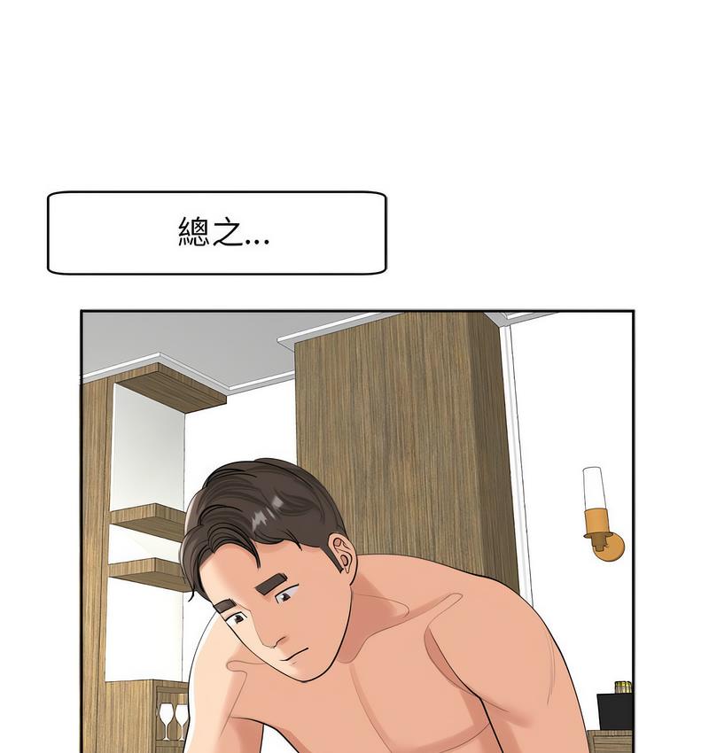 第15话-危险的请託/我的女儿就拜託你了-Viagra,KO作家（第6张）