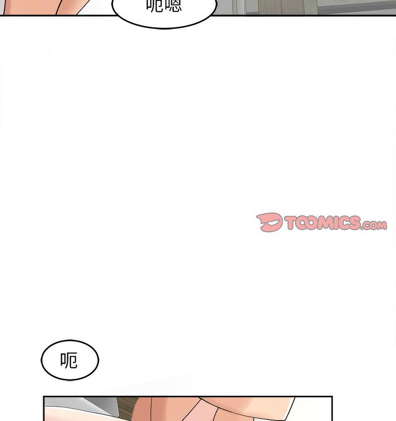 第15话-危险的请託/我的女儿就拜託你了-Viagra,KO作家（第26张）