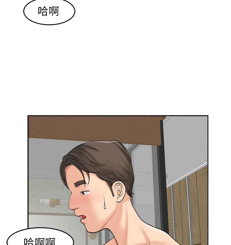 第15话-危险的请託/我的女儿就拜託你了-Viagra,KO作家（第37张）