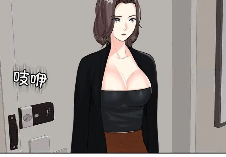 第16话-危险的请託/我的女儿就拜託你了-Viagra,KO作家（第4张）