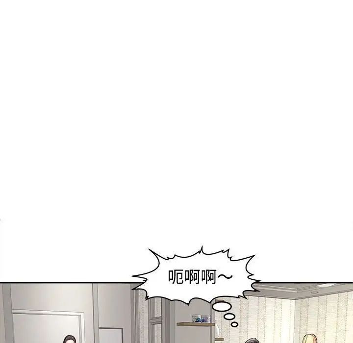第16话-危险的请託/我的女儿就拜託你了-Viagra,KO作家（第5张）