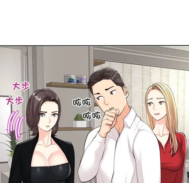 第16话-危险的请託/我的女儿就拜託你了-Viagra,KO作家（第7张）