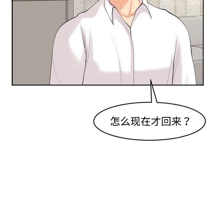 第16话-危险的请託/我的女儿就拜託你了-Viagra,KO作家（第10张）