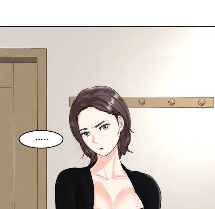 第16话-危险的请託/我的女儿就拜託你了-Viagra,KO作家（第11张）