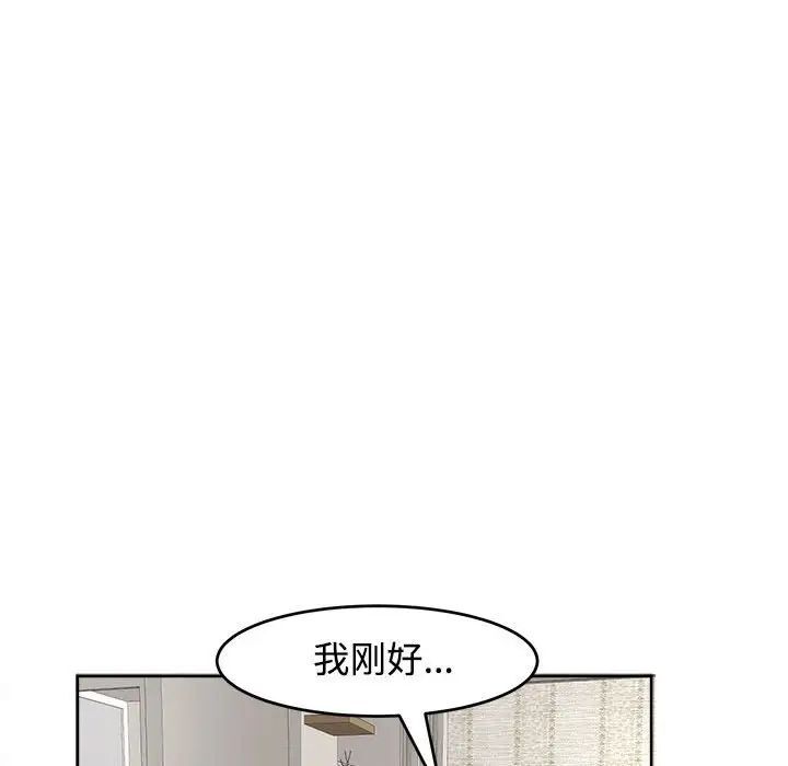 第16话-危险的请託/我的女儿就拜託你了-Viagra,KO作家（第17张）