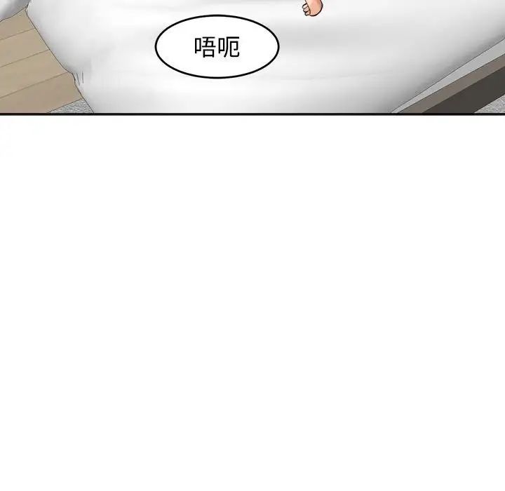 第17话-危险的请託/我的女儿就拜託你了-Viagra,KO作家（第6张）