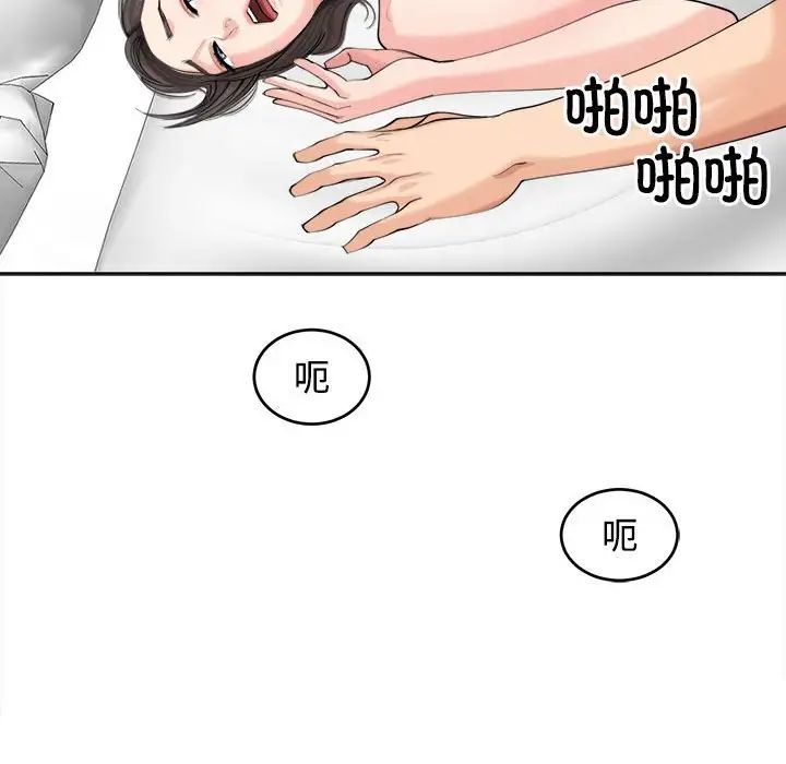 第17话-危险的请託/我的女儿就拜託你了-Viagra,KO作家（第8张）