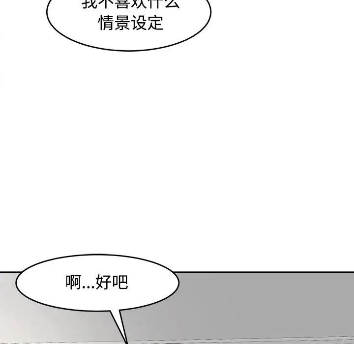 第17话-危险的请託/我的女儿就拜託你了-Viagra,KO作家（第13张）