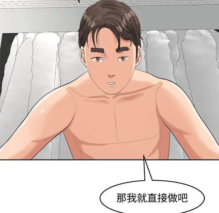 第17话-危险的请託/我的女儿就拜託你了-Viagra,KO作家（第14张）