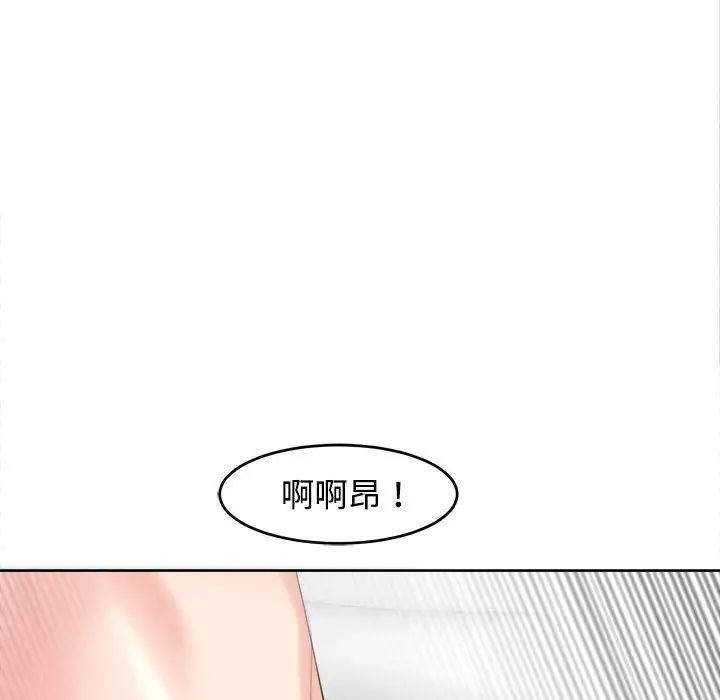 第17话-危险的请託/我的女儿就拜託你了-Viagra,KO作家（第19张）