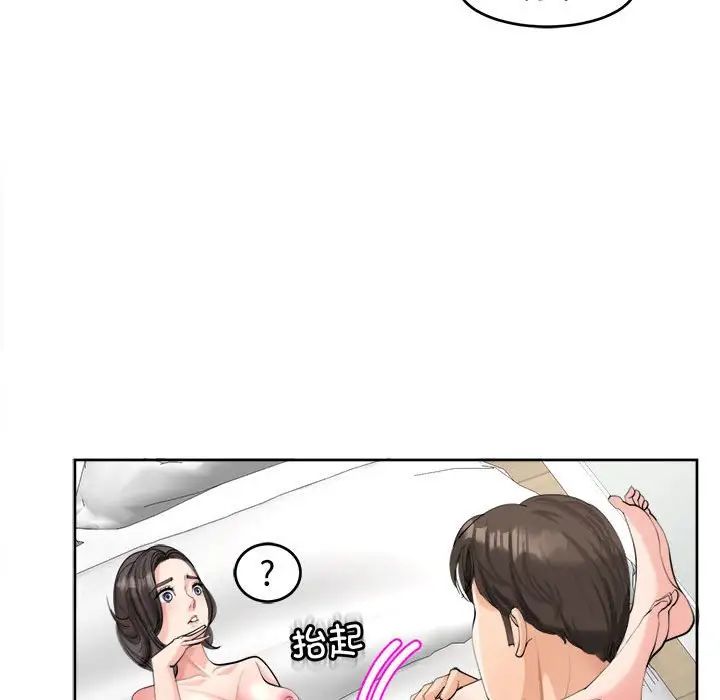 第17话-危险的请託/我的女儿就拜託你了-Viagra,KO作家（第24张）