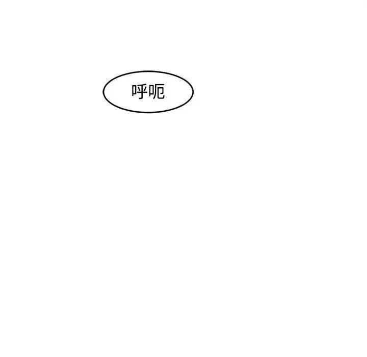 第17话-危险的请託/我的女儿就拜託你了-Viagra,KO作家（第30张）