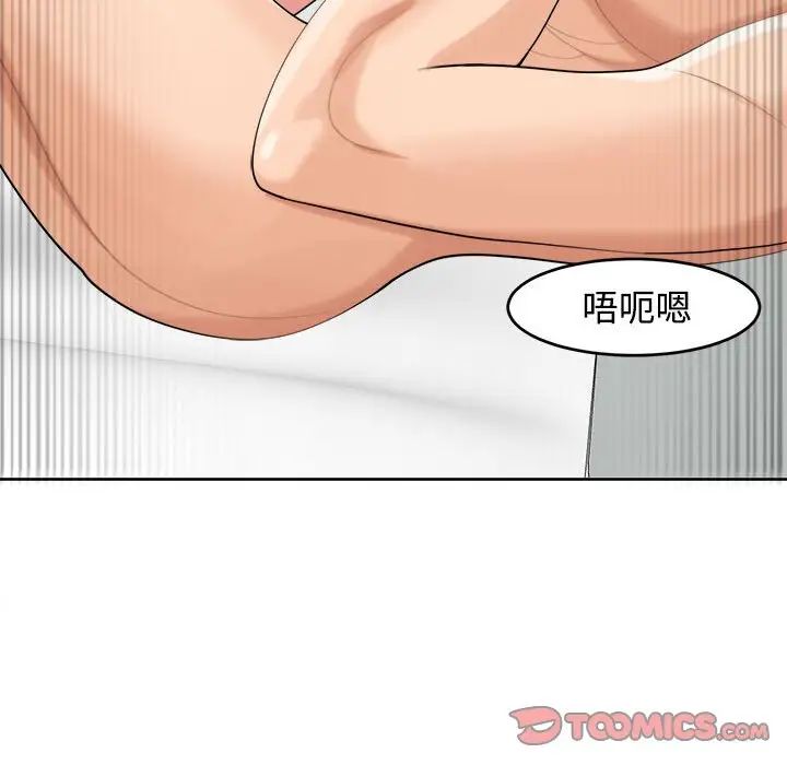 第17话-危险的请託/我的女儿就拜託你了-Viagra,KO作家（第33张）