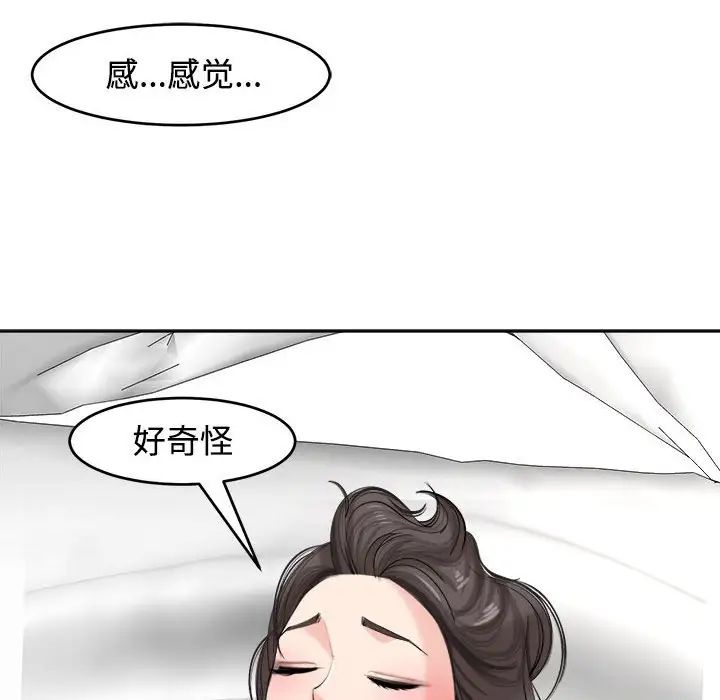 第17话-危险的请託/我的女儿就拜託你了-Viagra,KO作家（第34张）