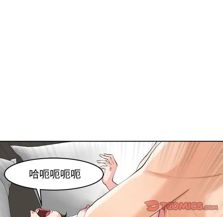 第17话-危险的请託/我的女儿就拜託你了-Viagra,KO作家（第39张）