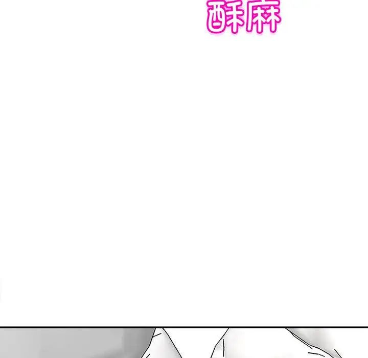 第17话-危险的请託/我的女儿就拜託你了-Viagra,KO作家（第41张）