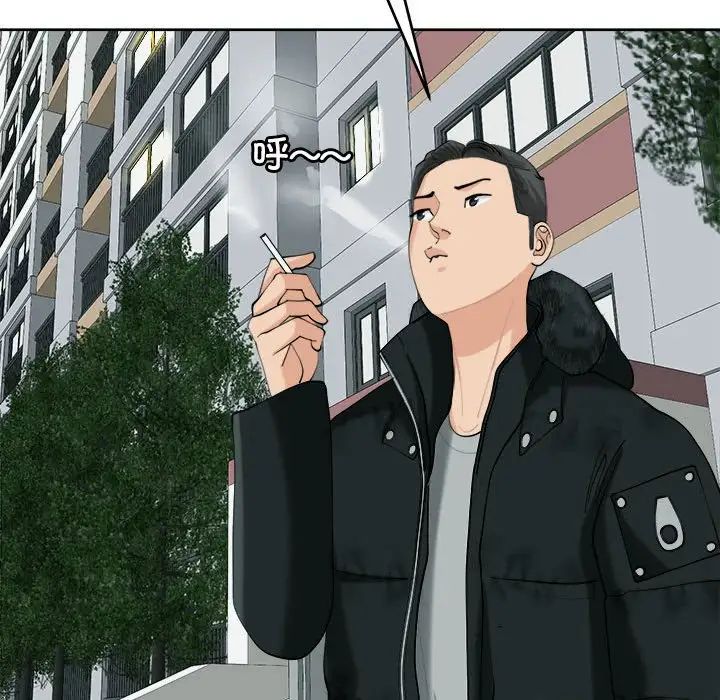 第18话-危险的请託/我的女儿就拜託你了-Viagra,KO作家（第10张）