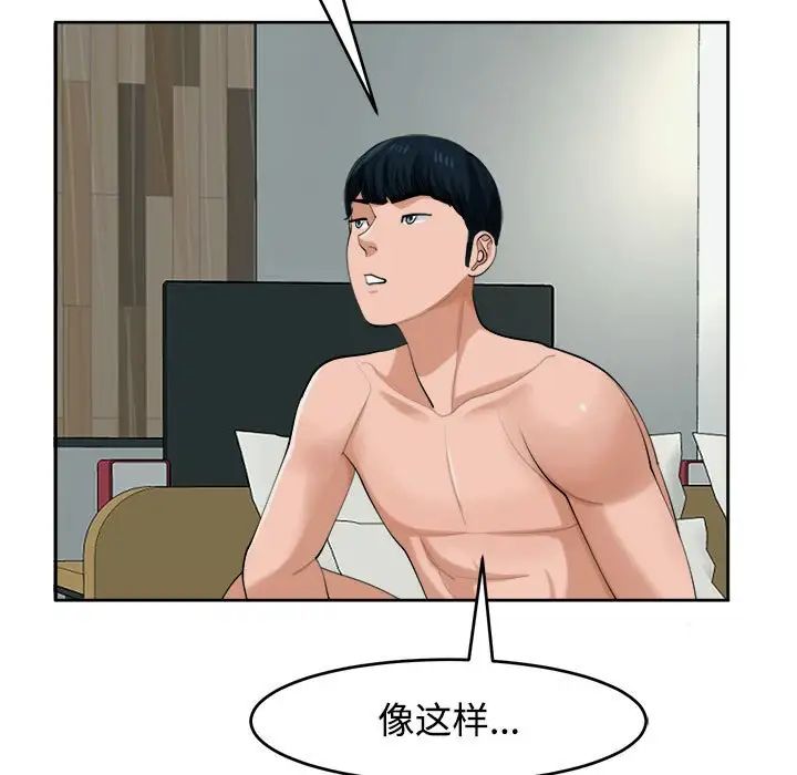 第18话-危险的请託/我的女儿就拜託你了-Viagra,KO作家（第19张）