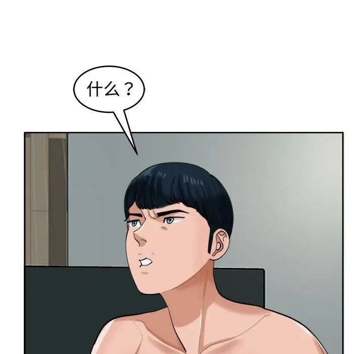 第18话-危险的请託/我的女儿就拜託你了-Viagra,KO作家（第26张）