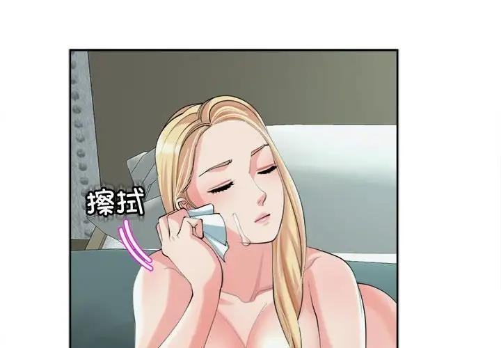 第19话-危险的请託/我的女儿就拜託你了-Viagra,KO作家（第4张）