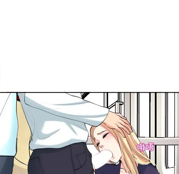 第20话-危险的请託/我的女儿就拜託你了-Viagra,KO作家（第6张）