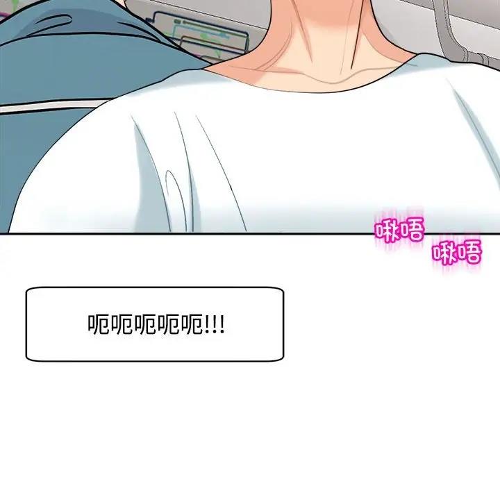 第20话-危险的请託/我的女儿就拜託你了-Viagra,KO作家（第13张）