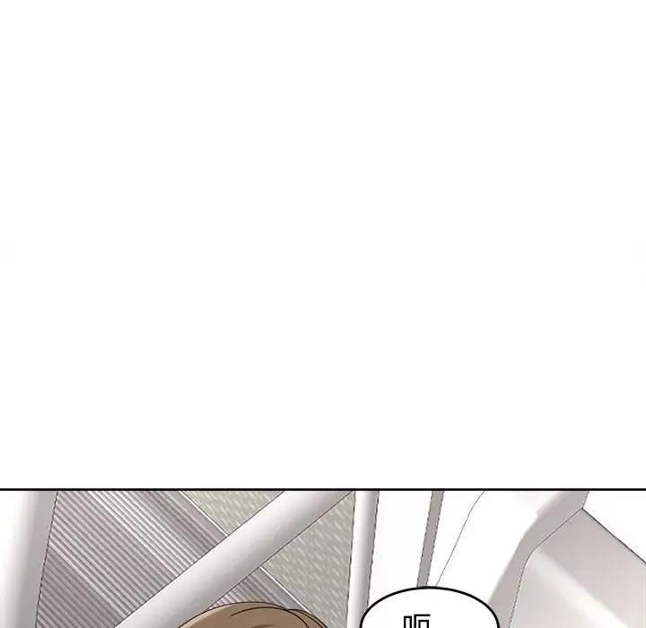 第20话-危险的请託/我的女儿就拜託你了-Viagra,KO作家（第17张）