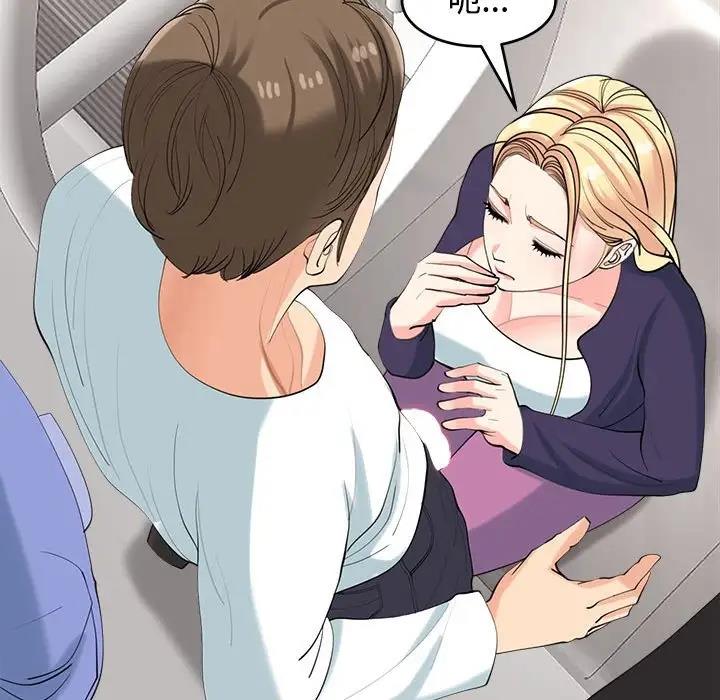 第20话-危险的请託/我的女儿就拜託你了-Viagra,KO作家（第18张）